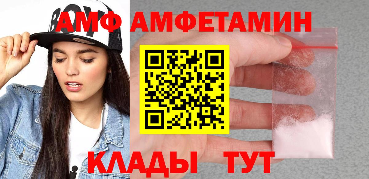 АМФ 97% Черкесск
