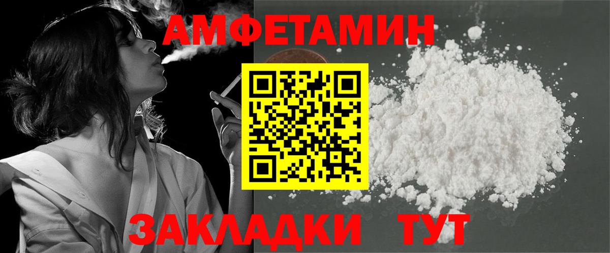 Черкесск  Amphetamine Premium  Амфетамин  Вход с VPN  АМФ 