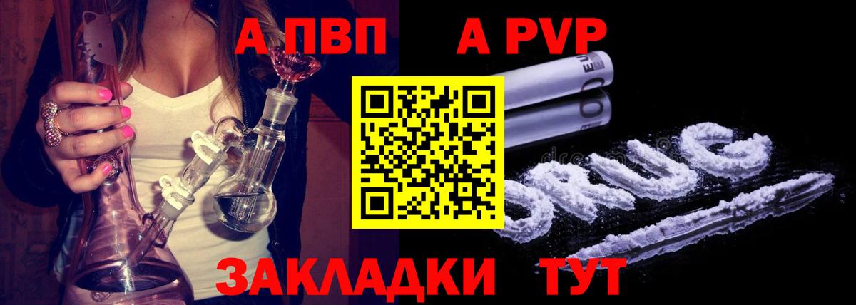 A-PVP Crystall  Вход с VPN  Черкесск  Alfa_PVP крисы CK  APVP  Alpha PVP СК 