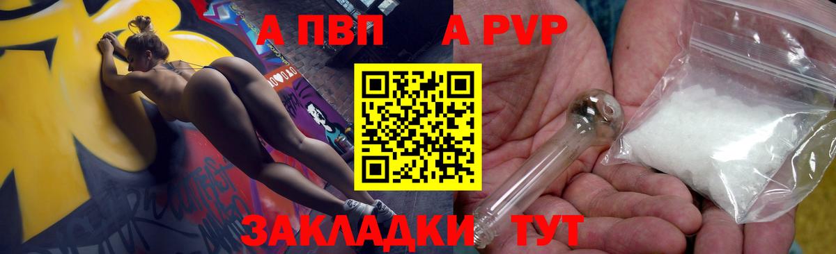 Alpha-PVP мука Черкесск