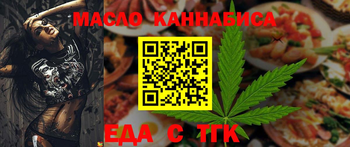 Черкесск  Cannafood конопля  Вход с VPN 