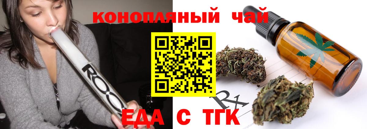 Еда ТГК марихуана Черкесск