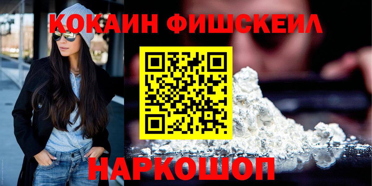 Черкесск  COCAIN VHQ  Вход с VPN 