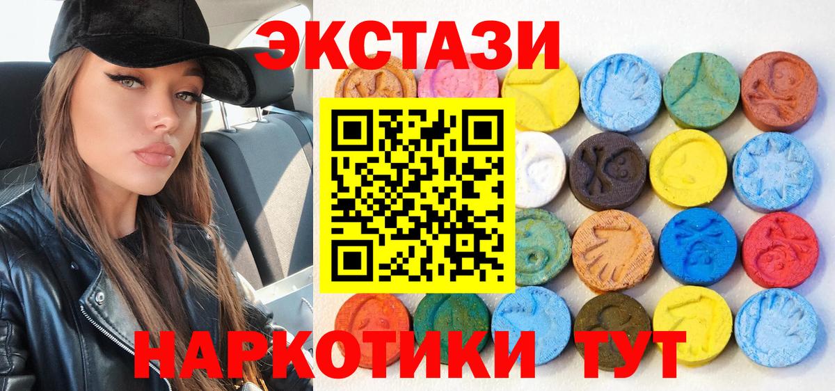 ЭКСТАЗИ  Ecstasy бентли  Вход с VPN  Черкесск 