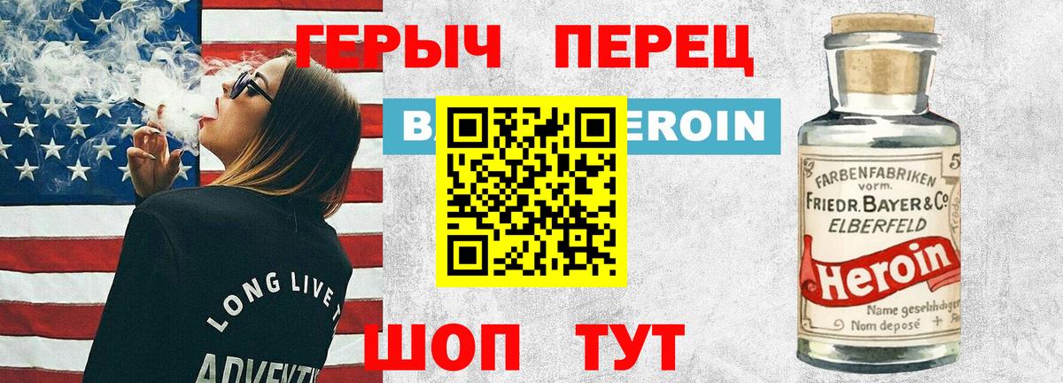 ГЕРОИН  Вход с VPN  Черкесск  Героин герыч 