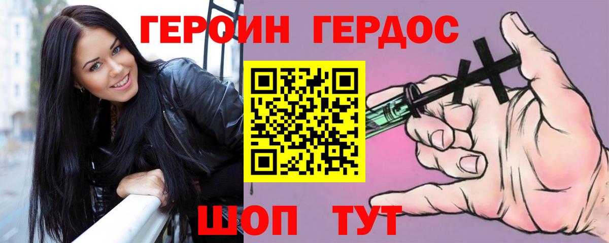 Метамфетамин Черкесск