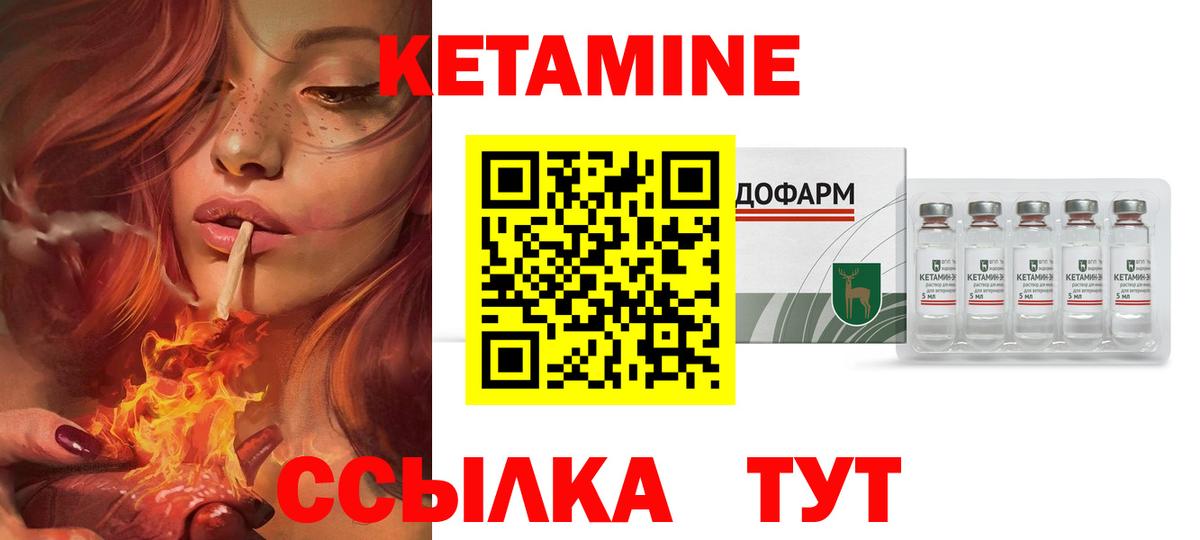 КЕТАМИН VHQ  Вход с VPN  Черкесск 