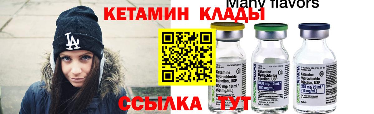 КЕТАМИН ketamine Черкесск