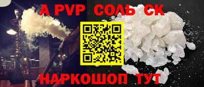 альфа пвп VHQ Малгобек