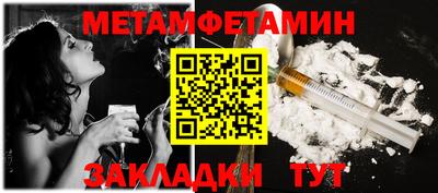 метамфетамин Лесосибирск