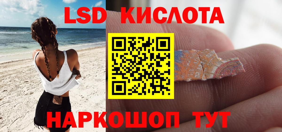   рабочий сайт  Вход с VPN  Лсд 25 экстази кислота  Черкесск  Лсд 25 экстази ecstasy 