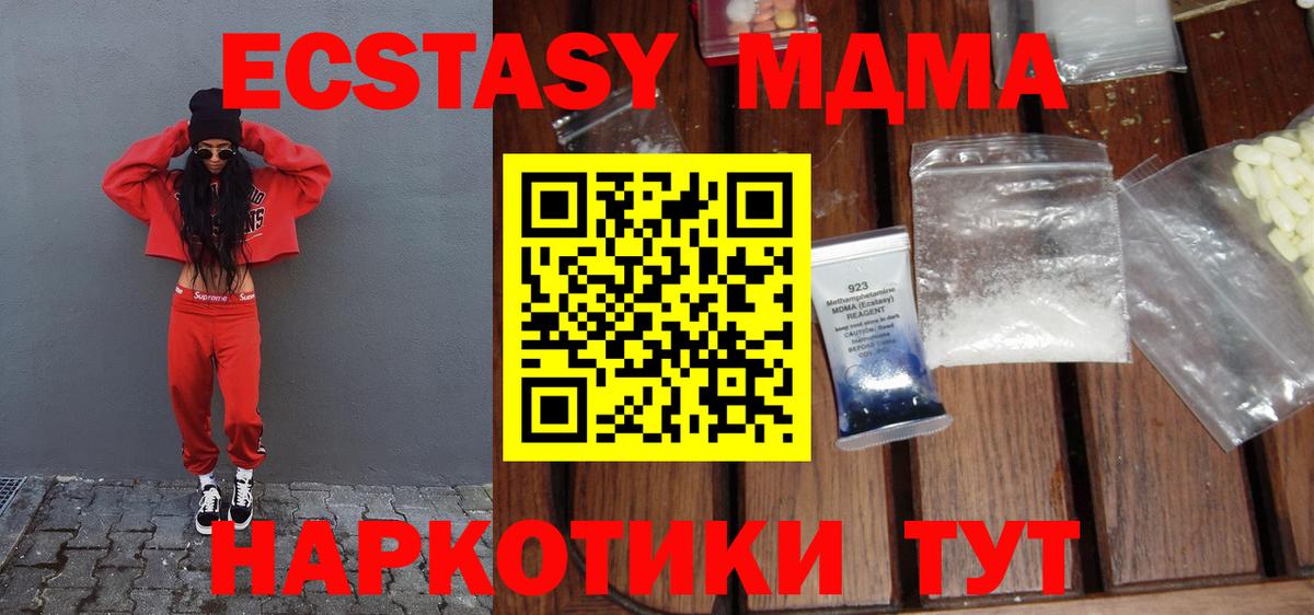 MDMA Molly  МДМА молли  Вход с VPN  Черкесск 