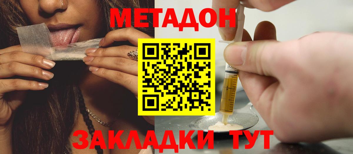 МЕТАДОН белоснежный  Вход с VPN  Метадон кристалл  Черкесск 