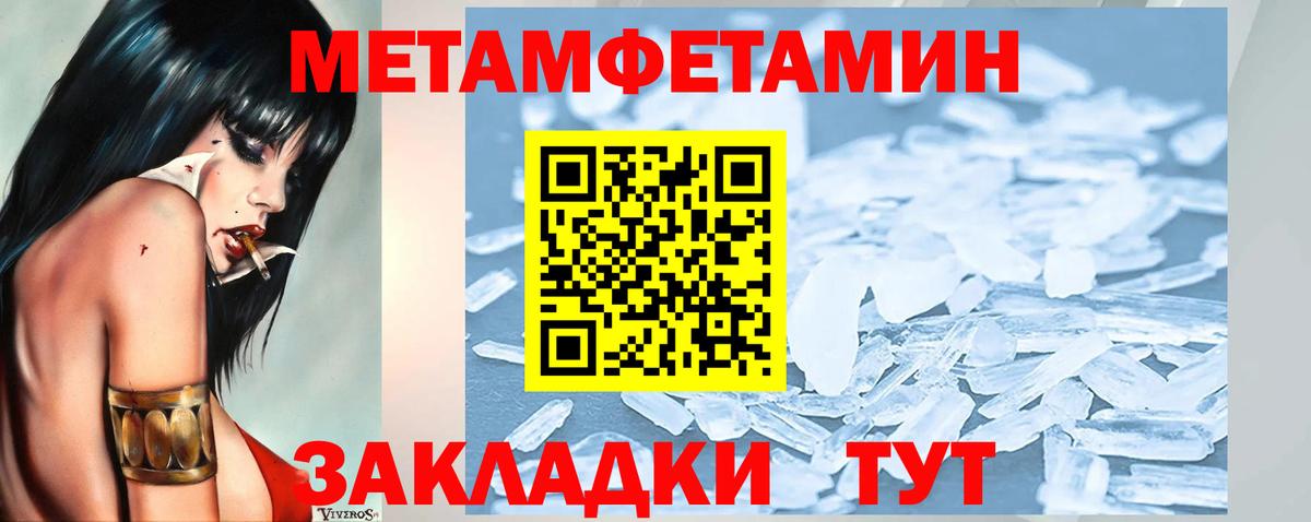Черкесск  Первитин Декстрометамфетамин 99.9%  Вход с VPN 