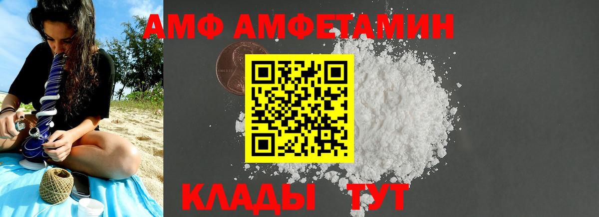 МЕТАМФЕТАМИН пудра Черкесск