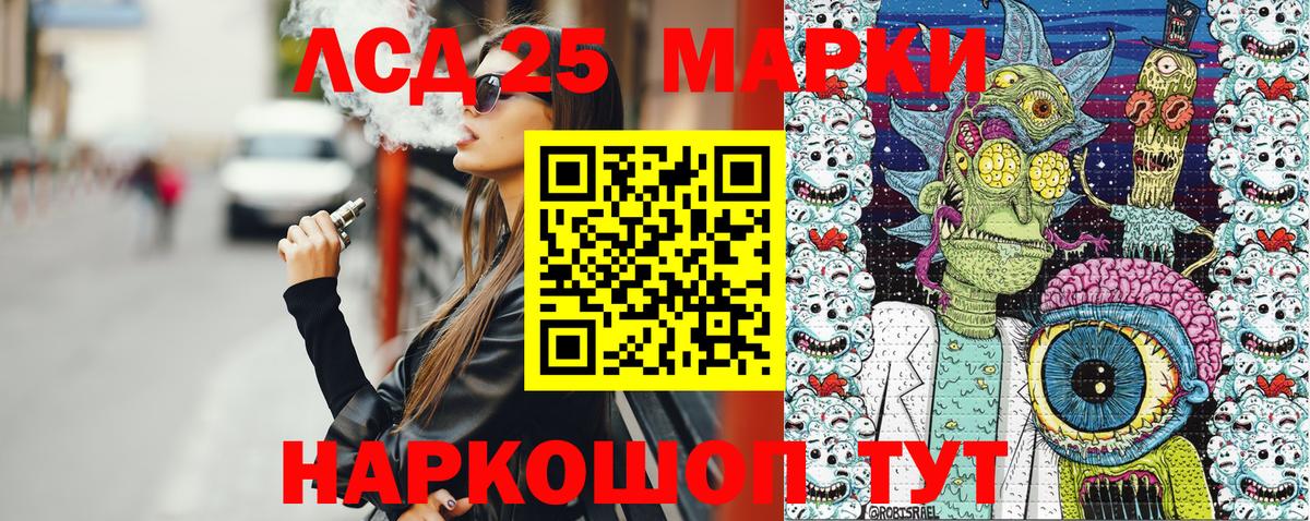 Марки NBOMe  Марки 25I-NBOMe 1,8мг  Вход с VPN  Черкесск 