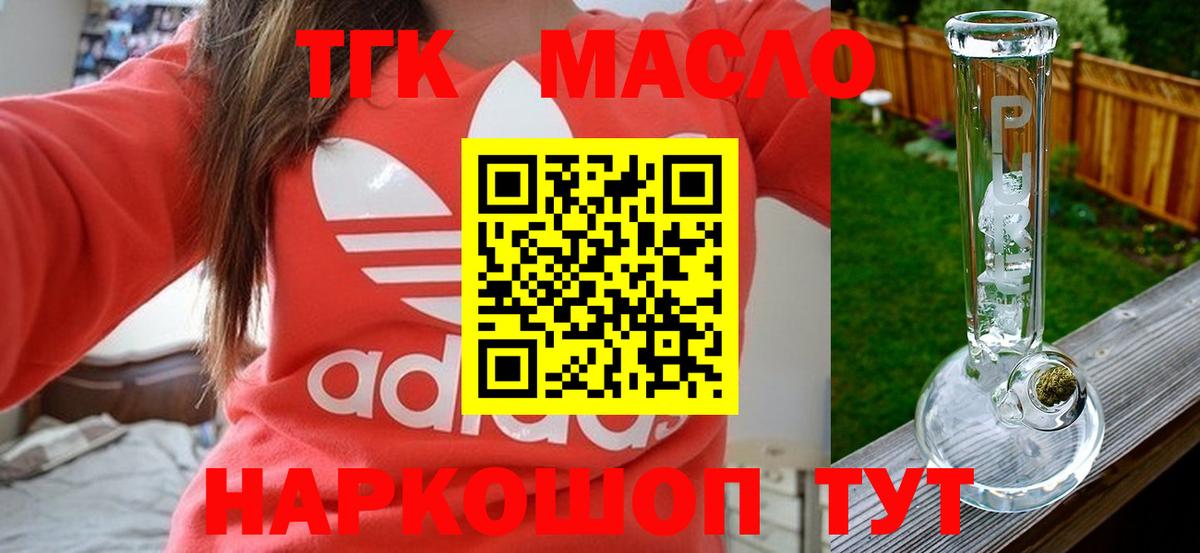 Дистиллят ТГК вейп с тгк Черкесск